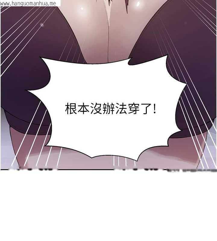 韩国漫画秘密教学韩漫_秘密教学-第285话-回味公车上的滋味在线免费阅读-韩国漫画-第103张图片