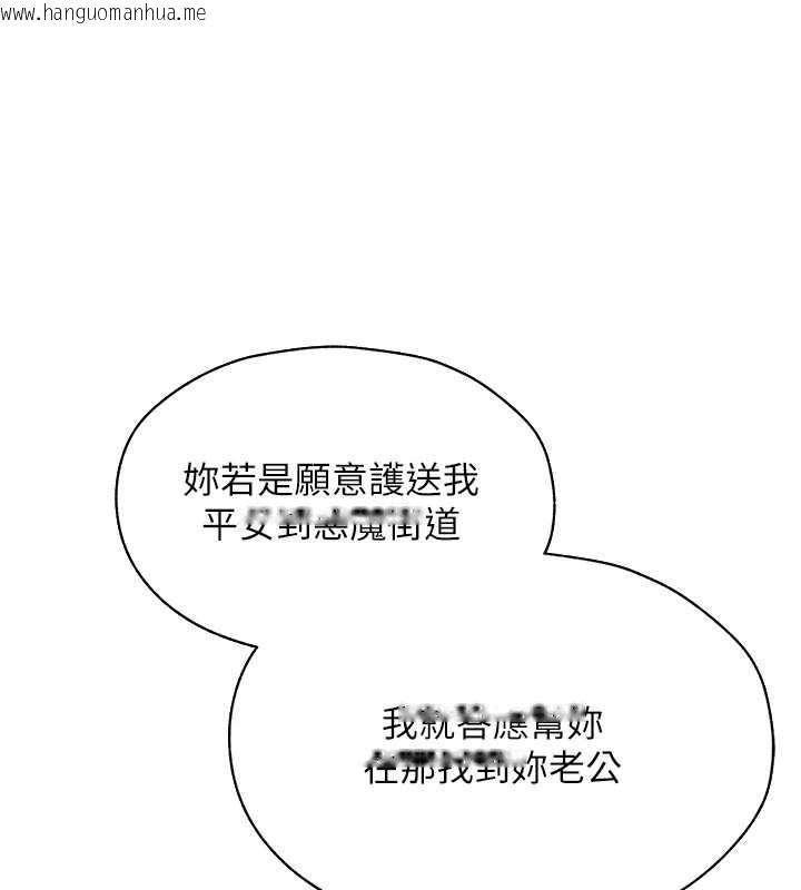 韩国漫画人妻猎人韩漫_人妻猎人-第100话-初次过招异邦人人妻在线免费阅读-韩国漫画-第143张图片