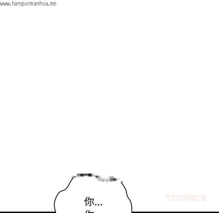 韩国漫画发小碰不得/强制催眠韩漫_发小碰不得/强制催眠-第88话在线免费阅读-韩国漫画-第165张图片