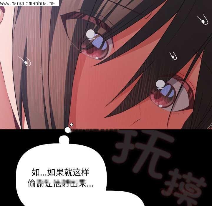 韩国漫画幸福来得太突然韩漫_幸福来得太突然-第43话在线免费阅读-韩国漫画-第48张图片
