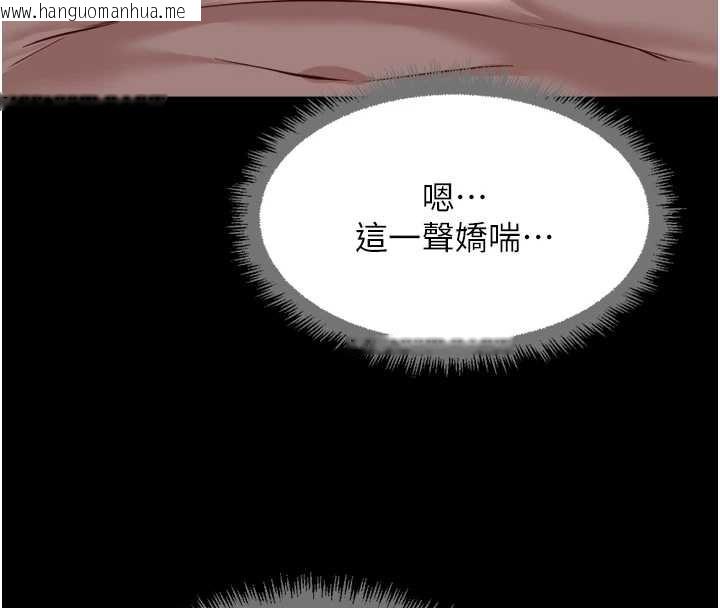 韩国漫画鲁蛇社畜的金手指韩漫_鲁蛇社畜的金手指-第41话-刺激不已的蒙眼游戏在线免费阅读-韩国漫画-第146张图片