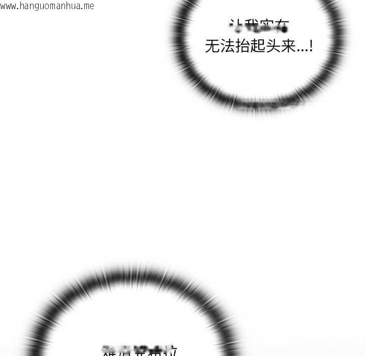 韩国漫画男人稀缺的异世界韩漫_男人稀缺的异世界-第5话在线免费阅读-韩国漫画-第109张图片