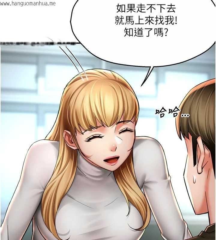 韩国漫画痒乐多阿姨韩漫_痒乐多阿姨-第81话-无法结婚的理由在线免费阅读-韩国漫画-第63张图片