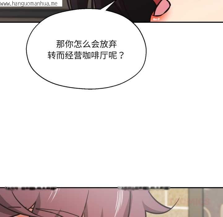 韩国漫画我的傻瓜男友韩漫_我的傻瓜男友-第31话在线免费阅读-韩国漫画-第99张图片