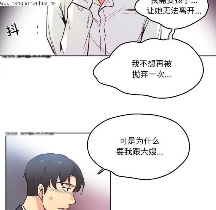 韩国漫画爸爸也疯狂韩漫_爸爸也疯狂-第29话在线免费阅读-韩国漫画-第73张图片