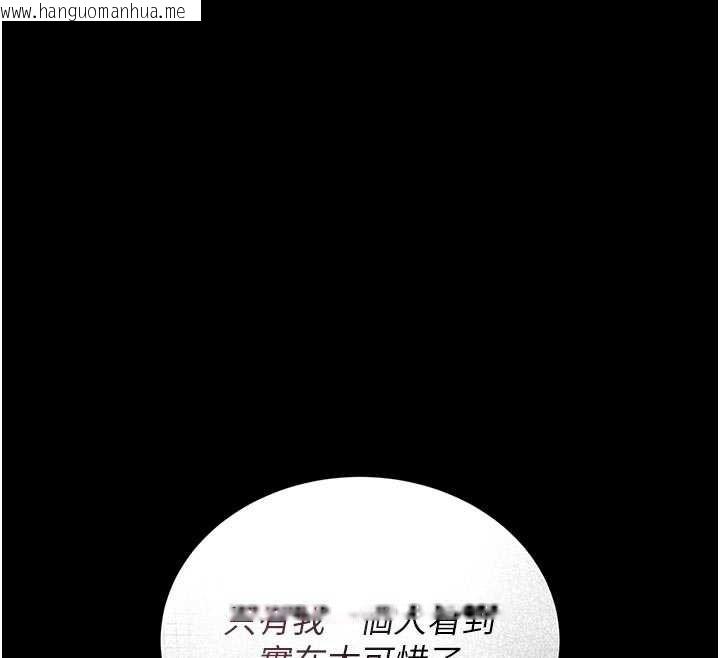 韩国漫画猎艳管理员韩漫_猎艳管理员-第11话-给大家看看妳有多诱人在线免费阅读-韩国漫画-第122张图片