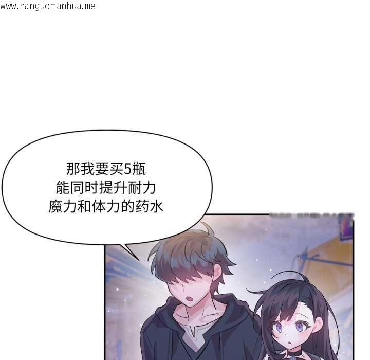 韩国漫画虚拟仙境韩漫_虚拟仙境-第32话在线免费阅读-韩国漫画-第73张图片