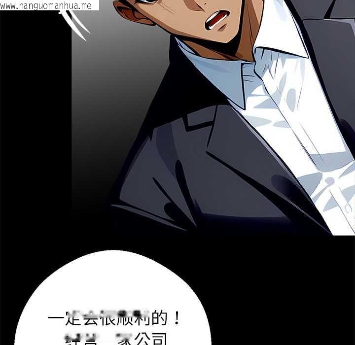 韩国漫画黑道X上班族/我身体里的那个家伙韩漫_黑道X上班族/我身体里的那个家伙-第29话在线免费阅读-韩国漫画-第47张图片