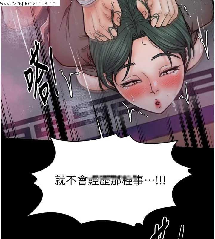 韩国漫画最强家丁韩漫_最强家丁-第57话-让我当你的主人在线免费阅读-韩国漫画-第124张图片