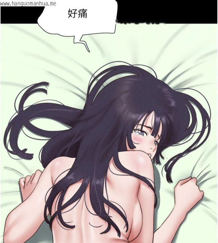 韩国漫画韶恩韩漫_韶恩-第69话-再度出现的彩恩在线免费阅读-韩国漫画-第136张图片