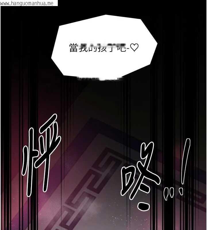 韩国漫画最强家丁韩漫_最强家丁-第57话-让我当你的主人在线免费阅读-韩国漫画-第134张图片