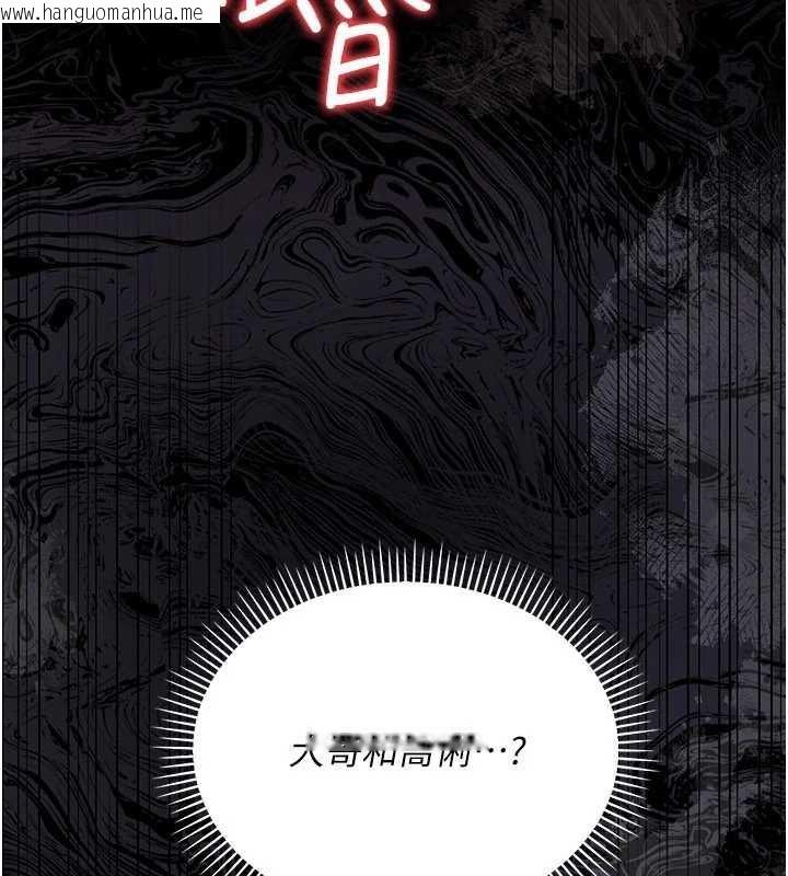 韩国漫画借妻条约韩漫_借妻条约-第17话-你们玩这么大吗?在线免费阅读-韩国漫画-第202张图片