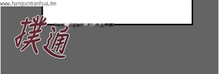 韩国漫画掠夺行动韩漫_掠夺行动-第75话-我是全世界最屌的在线免费阅读-韩国漫画-第248张图片