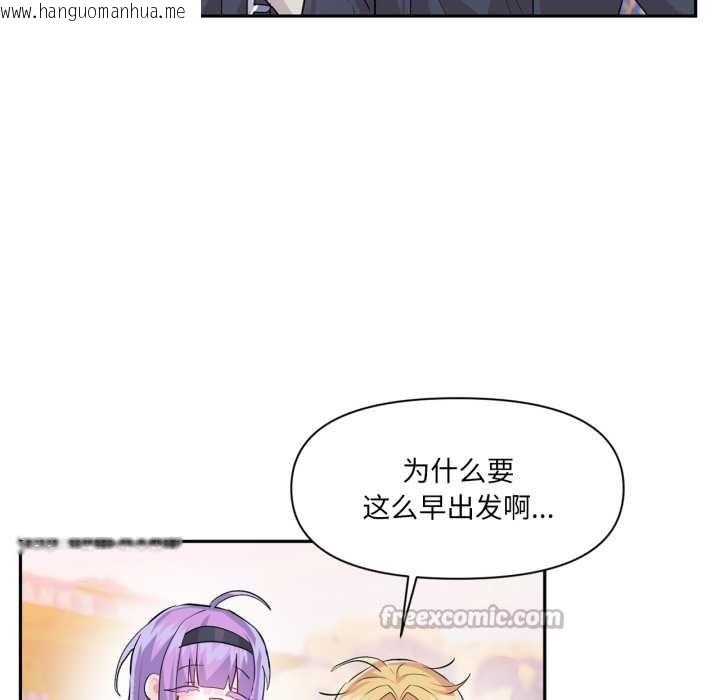 韩国漫画虚拟仙境韩漫_虚拟仙境-第32话在线免费阅读-韩国漫画-第90张图片