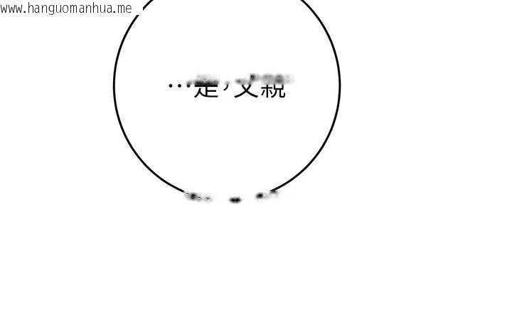 韩国漫画掠夺行动韩漫_掠夺行动-第75话-我是全世界最屌的在线免费阅读-韩国漫画-第12张图片
