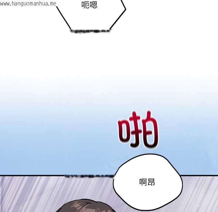 韩国漫画当狗不丢人韩漫_当狗不丢人-第27话在线免费阅读-韩国漫画-第5张图片