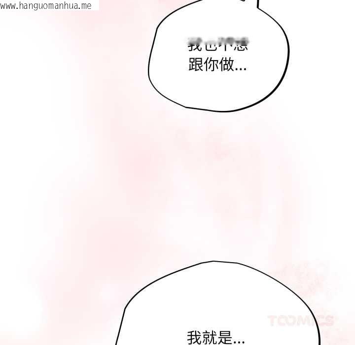 韩国漫画傻瓜病毒韩漫_傻瓜病毒-第41话在线免费阅读-韩国漫画-第12张图片