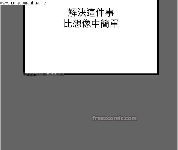 韩国漫画掠夺行动韩漫_掠夺行动-第75话-我是全世界最屌的在线免费阅读-韩国漫画-第238张图片