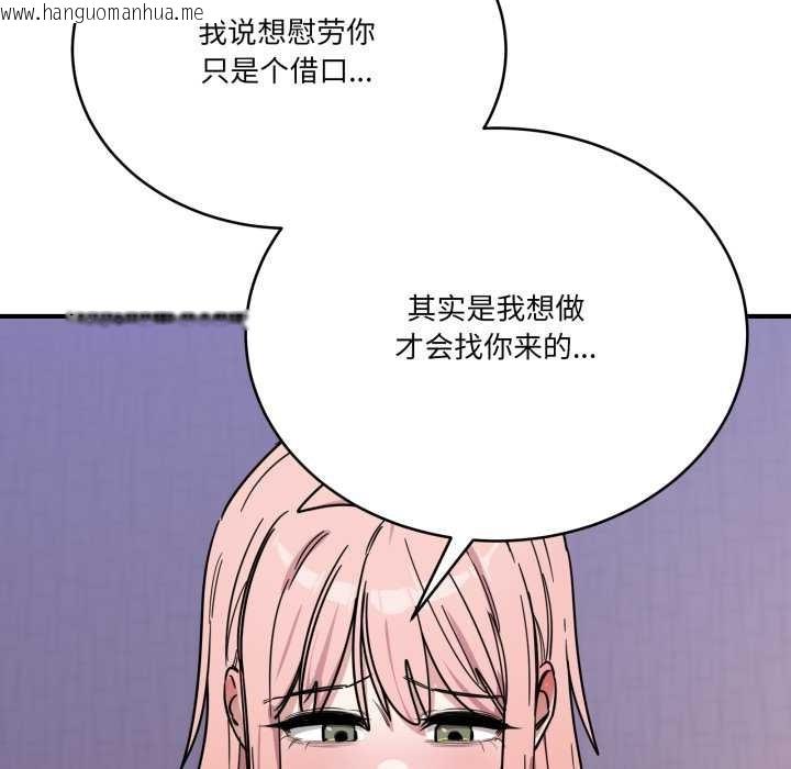 韩国漫画当狗不丢人韩漫_当狗不丢人-第27话在线免费阅读-韩国漫画-第158张图片