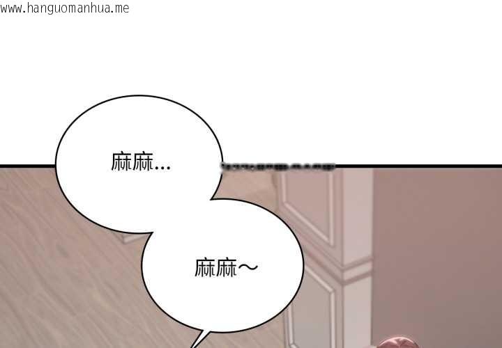 韩国漫画想要拥有她/渴望占有她韩漫_想要拥有她/渴望占有她-第84话在线免费阅读-韩国漫画-第1张图片