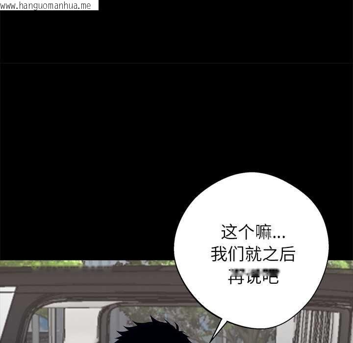 韩国漫画黑道X上班族/我身体里的那个家伙韩漫_黑道X上班族/我身体里的那个家伙-第29话在线免费阅读-韩国漫画-第82张图片