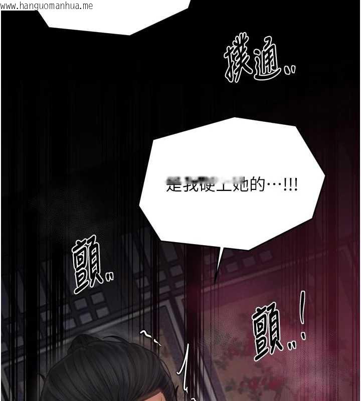 韩国漫画最强家丁韩漫_最强家丁-第57话-让我当你的主人在线免费阅读-韩国漫画-第92张图片