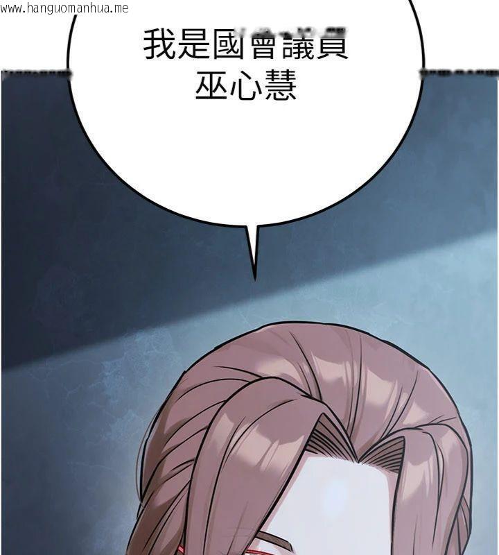 韩国漫画公务员的桃色副业韩漫_公务员的桃色副业-第37话-策画轮奸的主谋是!?在线免费阅读-韩国漫画-第197张图片