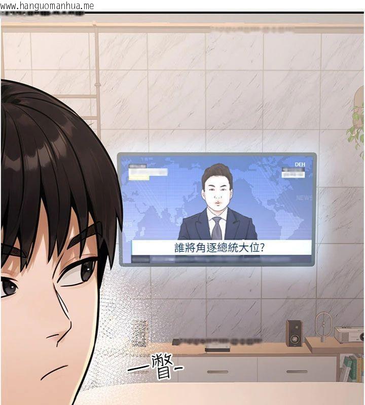 韩国漫画公务员的桃色副业韩漫_公务员的桃色副业-第37话-策画轮奸的主谋是!?在线免费阅读-韩国漫画-第125张图片