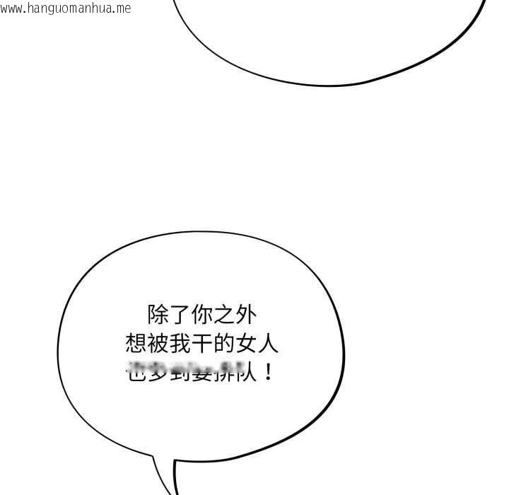 韩国漫画傻瓜病毒韩漫_傻瓜病毒-第41话在线免费阅读-韩国漫画-第90张图片