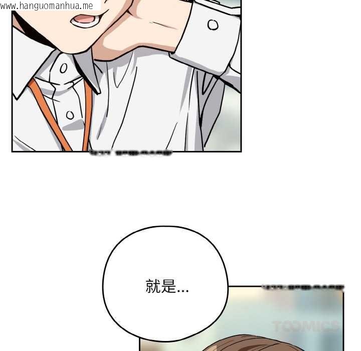 韩国漫画下班后的例行恋爱韩漫_下班后的例行恋爱-第76话在线免费阅读-韩国漫画-第75张图片