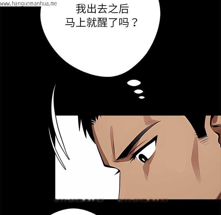 韩国漫画黑道X上班族/我身体里的那个家伙韩漫_黑道X上班族/我身体里的那个家伙-第29话在线免费阅读-韩国漫画-第6张图片