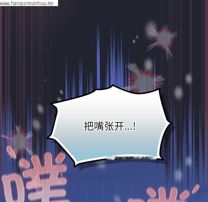 韩国漫画摸鱼生存指南/上班不要太认真韩漫_摸鱼生存指南/上班不要太认真-第19话在线免费阅读-韩国漫画-第179张图片