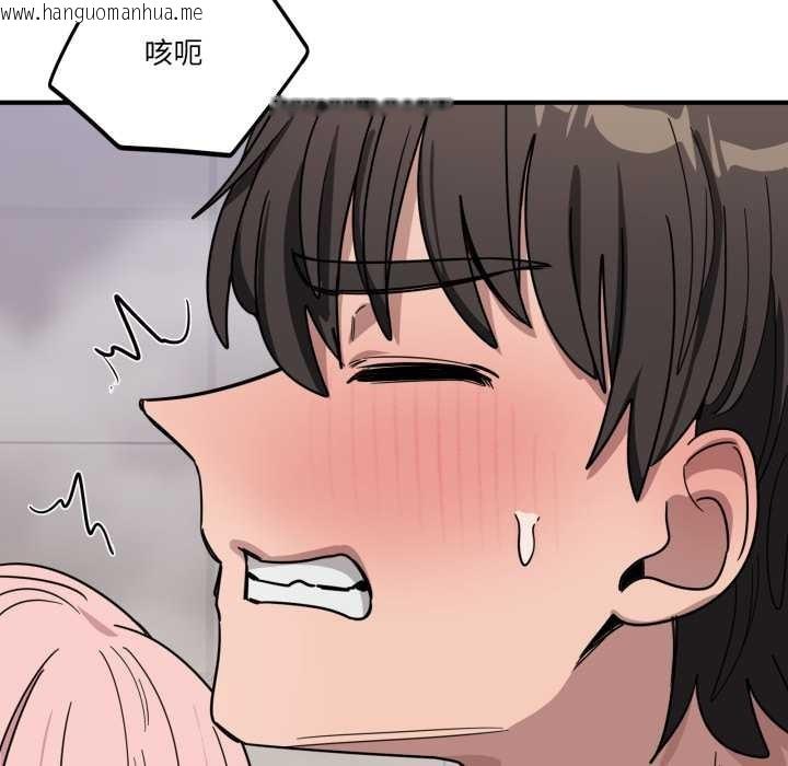 韩国漫画当狗不丢人韩漫_当狗不丢人-第27话在线免费阅读-韩国漫画-第69张图片