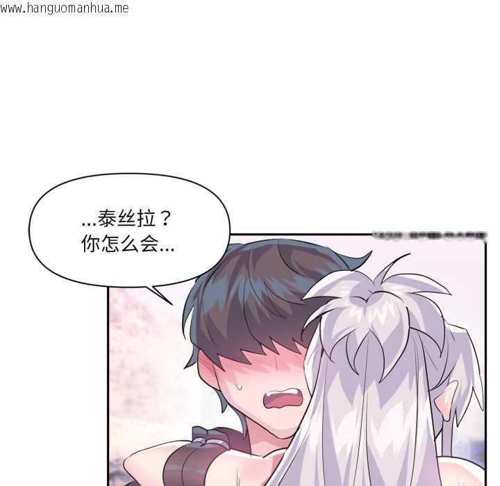 韩国漫画虚拟仙境韩漫_虚拟仙境-第32话在线免费阅读-韩国漫画-第103张图片