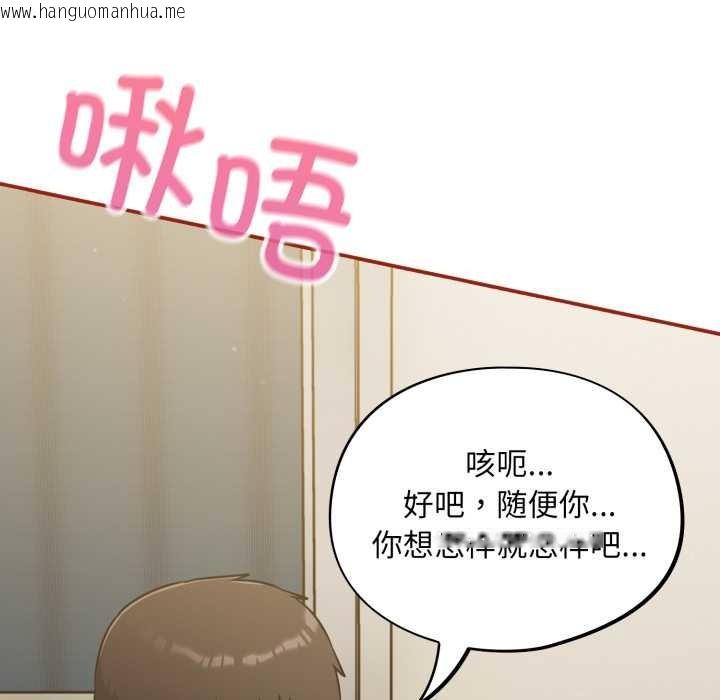 韩国漫画傻瓜病毒韩漫_傻瓜病毒-第41话在线免费阅读-韩国漫画-第145张图片