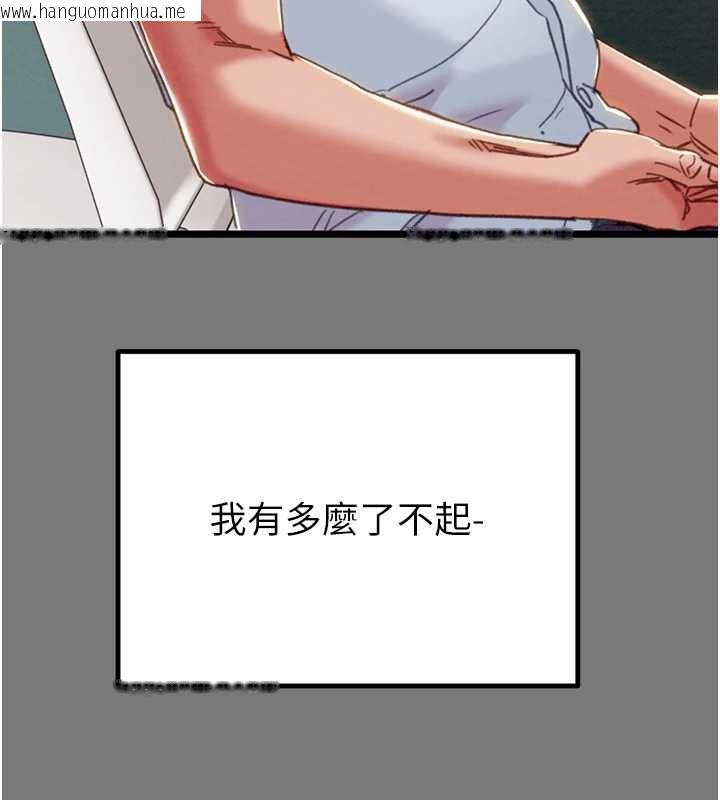 韩国漫画掠夺行动韩漫_掠夺行动-第75话-我是全世界最屌的在线免费阅读-韩国漫画-第88张图片