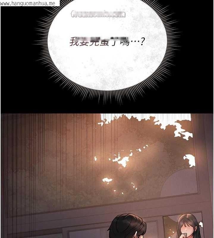 韩国漫画猎艳管理员韩漫_猎艳管理员-第11话-给大家看看妳有多诱人在线免费阅读-韩国漫画-第206张图片