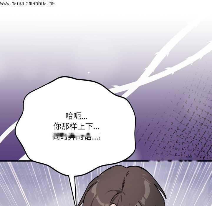 韩国漫画当狗不丢人韩漫_当狗不丢人-第27话在线免费阅读-韩国漫画-第50张图片