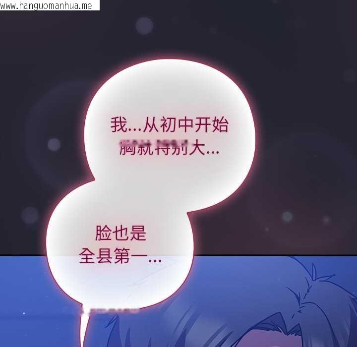 韩国漫画摸鱼生存指南/上班不要太认真韩漫_摸鱼生存指南/上班不要太认真-第19话在线免费阅读-韩国漫画-第57张图片