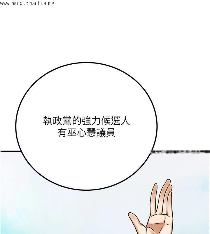 韩国漫画公务员的桃色副业韩漫_公务员的桃色副业-第37话-策画轮奸的主谋是!?在线免费阅读-韩国漫画-第53张图片