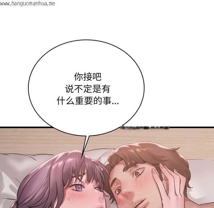 韩国漫画想要拥有她/渴望占有她韩漫_想要拥有她/渴望占有她-第84话在线免费阅读-韩国漫画-第18张图片