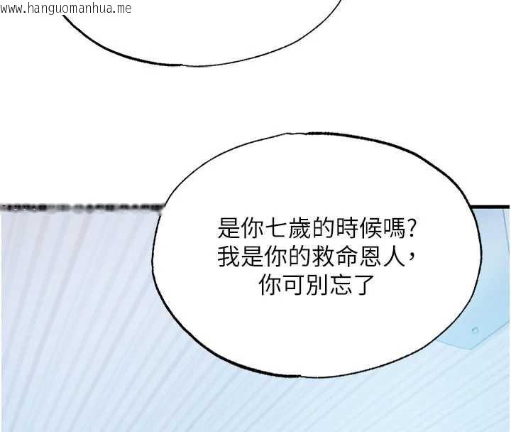 韩国漫画民宿精营中韩漫_民宿精营中-第30话-姐姐的口交初体验在线免费阅读-韩国漫画-第20张图片