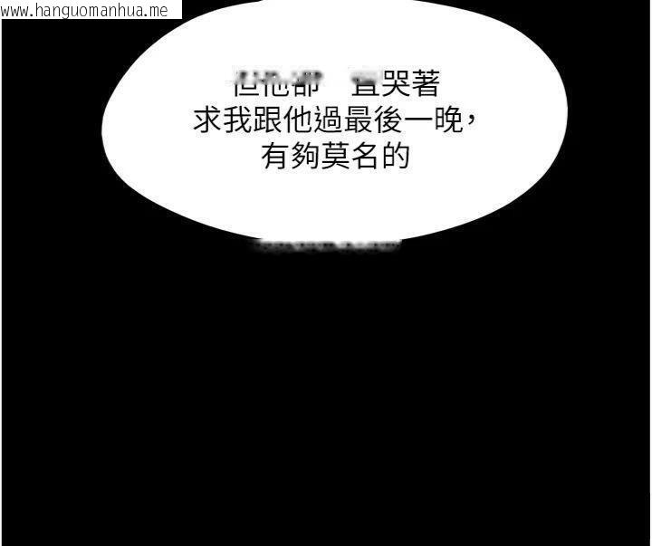 韩国漫画韶恩韩漫_韶恩-第69话-再度出现的彩恩在线免费阅读-韩国漫画-第127张图片