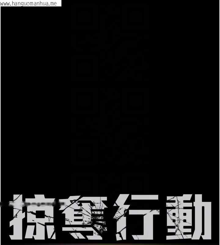 韩国漫画掠夺行动韩漫_掠夺行动-第75话-我是全世界最屌的在线免费阅读-韩国漫画-第18张图片