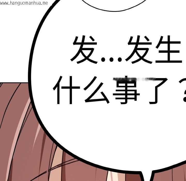 韩国漫画下班后的例行恋爱韩漫_下班后的例行恋爱-第76话在线免费阅读-韩国漫画-第82张图片