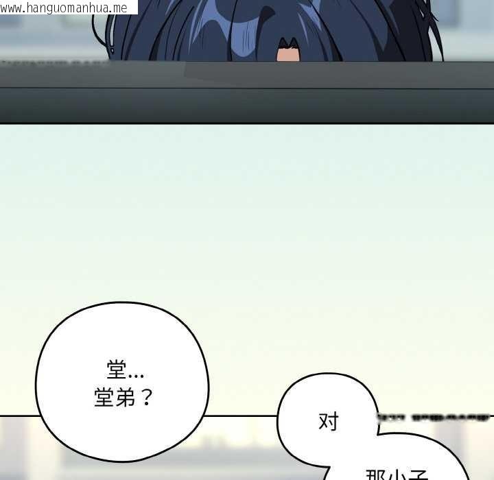 韩国漫画下班后的例行恋爱韩漫_下班后的例行恋爱-第76话在线免费阅读-韩国漫画-第78张图片