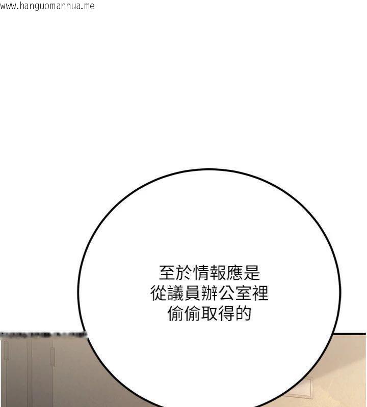 韩国漫画公务员的桃色副业韩漫_公务员的桃色副业-第37话-策画轮奸的主谋是!?在线免费阅读-韩国漫画-第23张图片