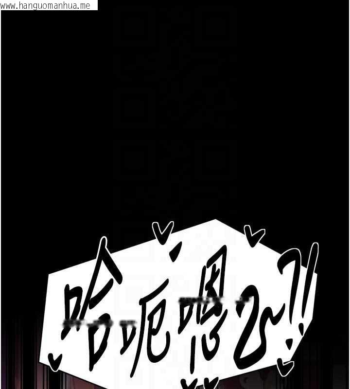 韩国漫画最强家丁韩漫_最强家丁-第57话-让我当你的主人在线免费阅读-韩国漫画-第110张图片