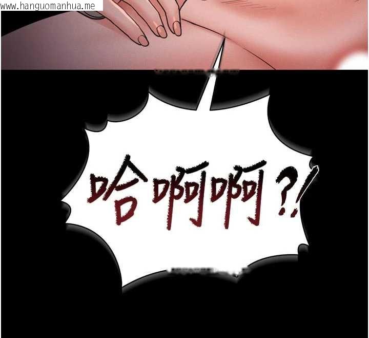 韩国漫画猎艳管理员韩漫_猎艳管理员-第11话-给大家看看妳有多诱人在线免费阅读-韩国漫画-第71张图片