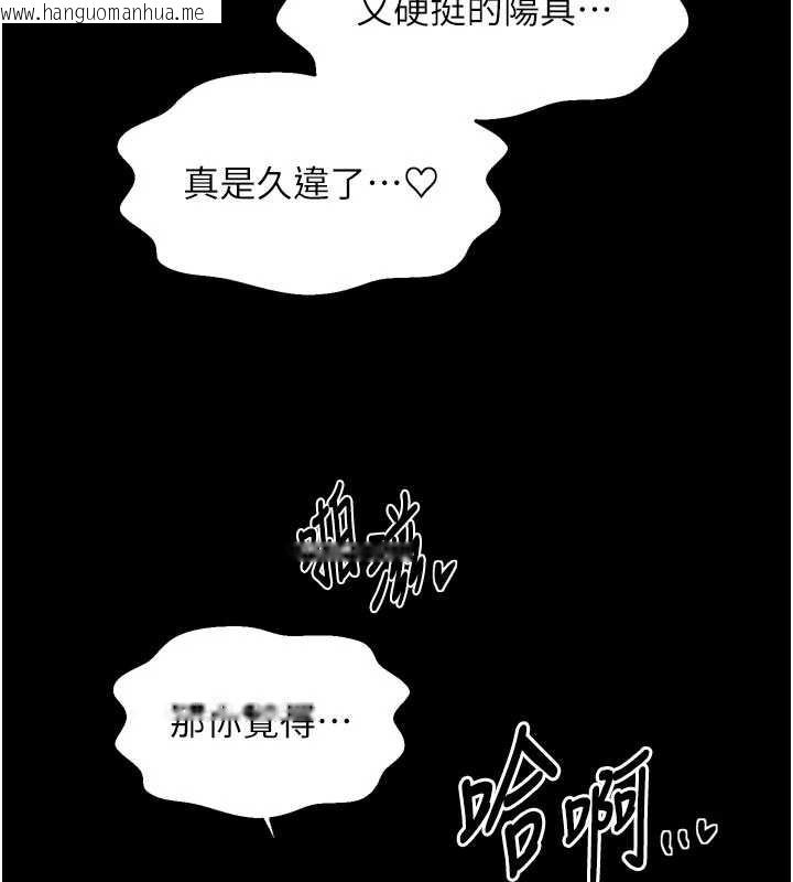 韩国漫画最强家丁韩漫_最强家丁-第57话-让我当你的主人在线免费阅读-韩国漫画-第57张图片
